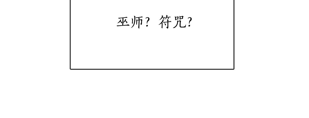 殺手靈魂公主身 - 第1話 死而復生(4/6) - 7