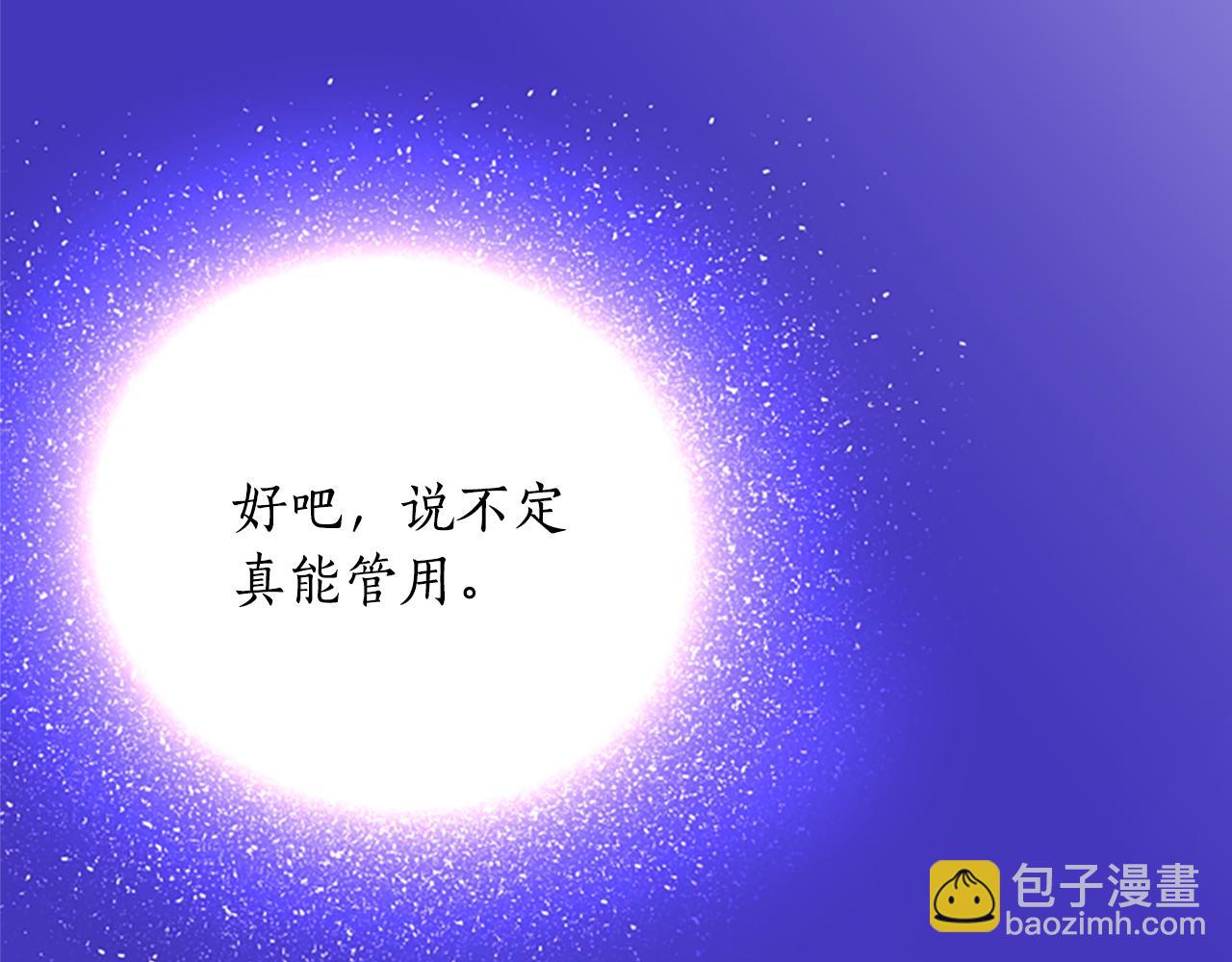 殺手靈魂公主身 - 第1話 死而復生(4/6) - 2