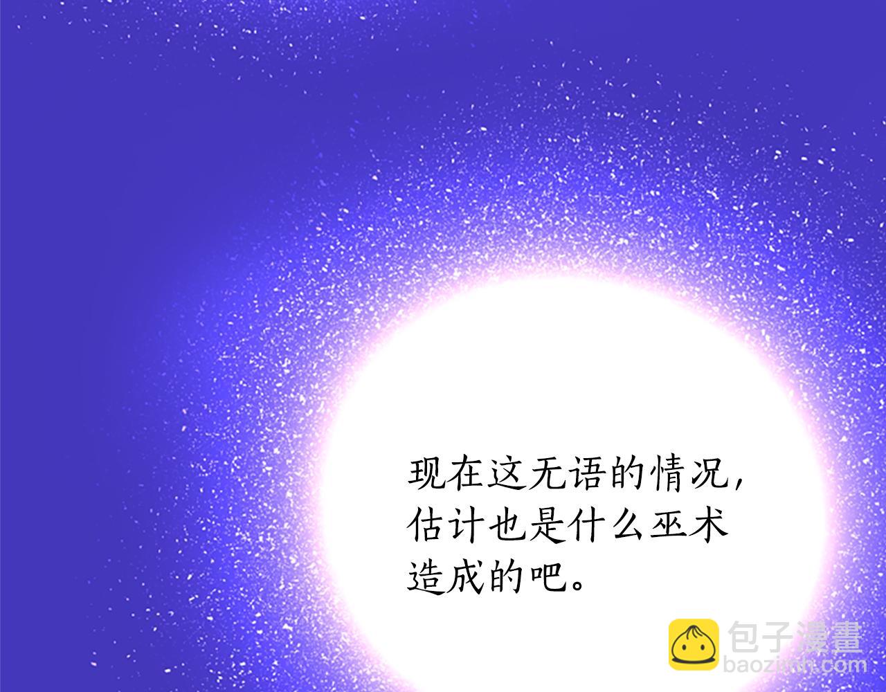 殺手靈魂公主身 - 第1話 死而復生(4/6) - 3