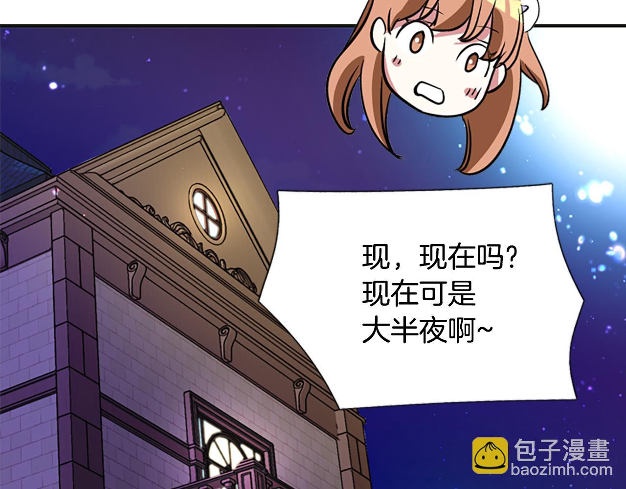 殺手靈魂公主身 - 第1話 死而復生(5/6) - 8