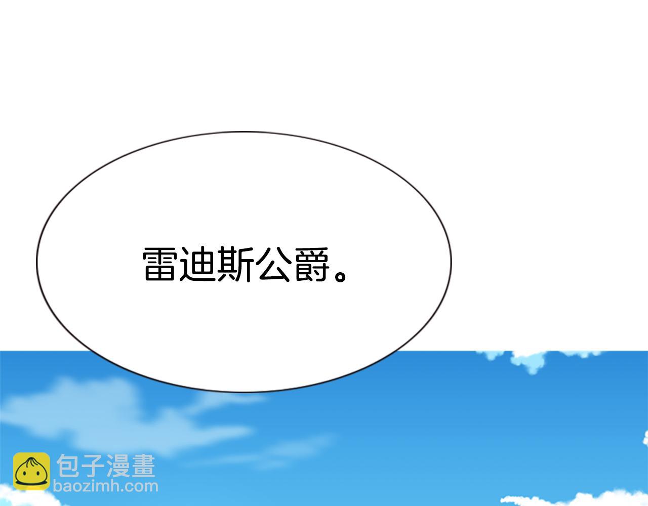 殺手靈魂公主身 - 第1話 死而復生(1/6) - 5