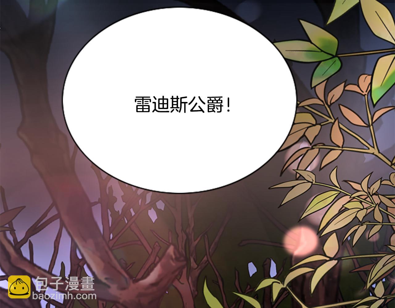 殺手靈魂公主身 - 第1話 死而復生(5/6) - 8