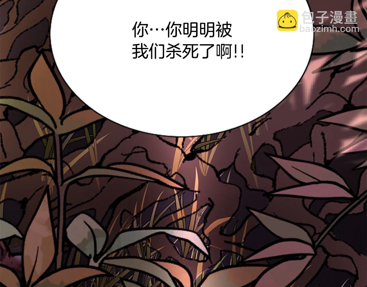 殺手靈魂公主身 - 第1話 死而復生(5/6) - 6