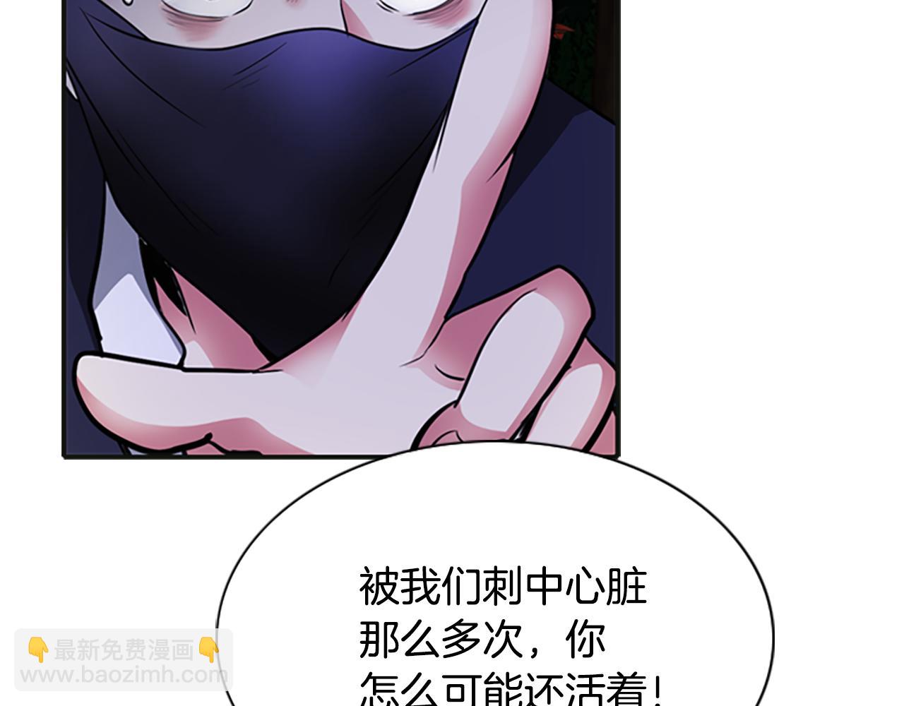 殺手靈魂公主身 - 第1話 死而復生(5/6) - 2