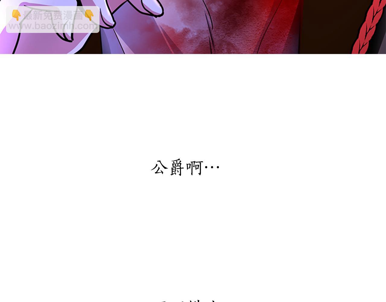 殺手靈魂公主身 - 第1話 死而復生(5/6) - 2