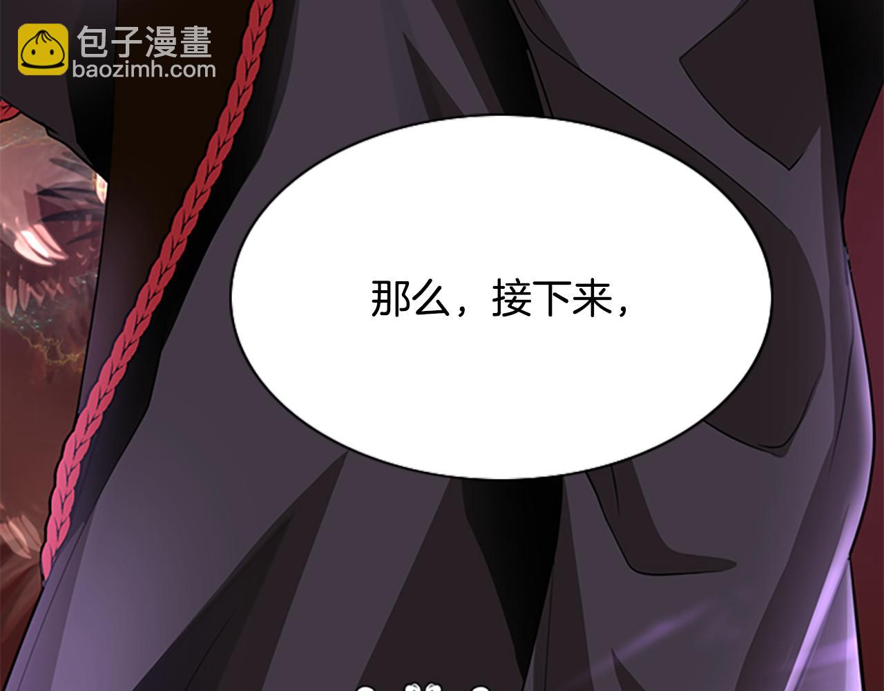 殺手靈魂公主身 - 第1話 死而復生(5/6) - 8