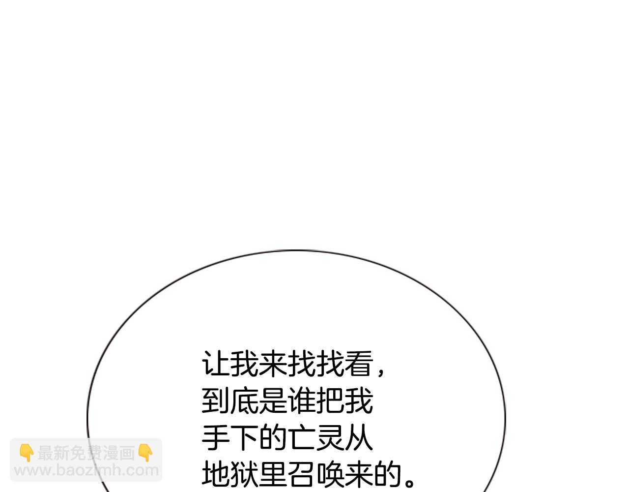 殺手靈魂公主身 - 第1話 死而復生(5/6) - 2