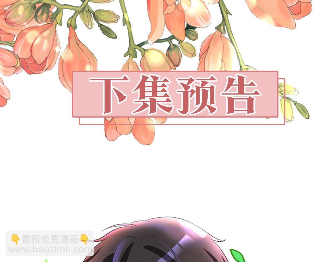 殺手靈魂公主身 - 第1話 死而復生(5/6) - 5