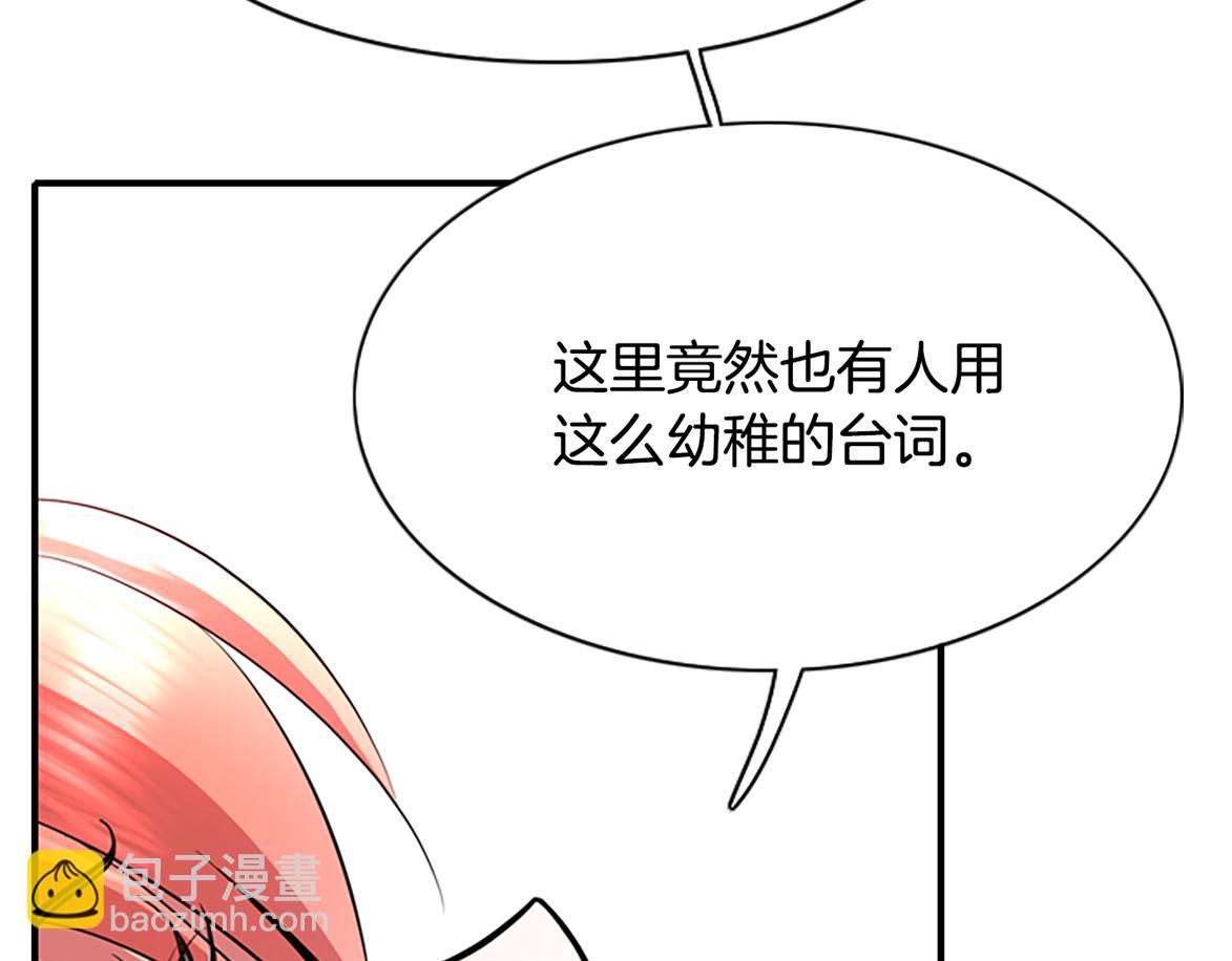 殺手靈魂公主身 - 第1話 死而復生(6/6) - 2