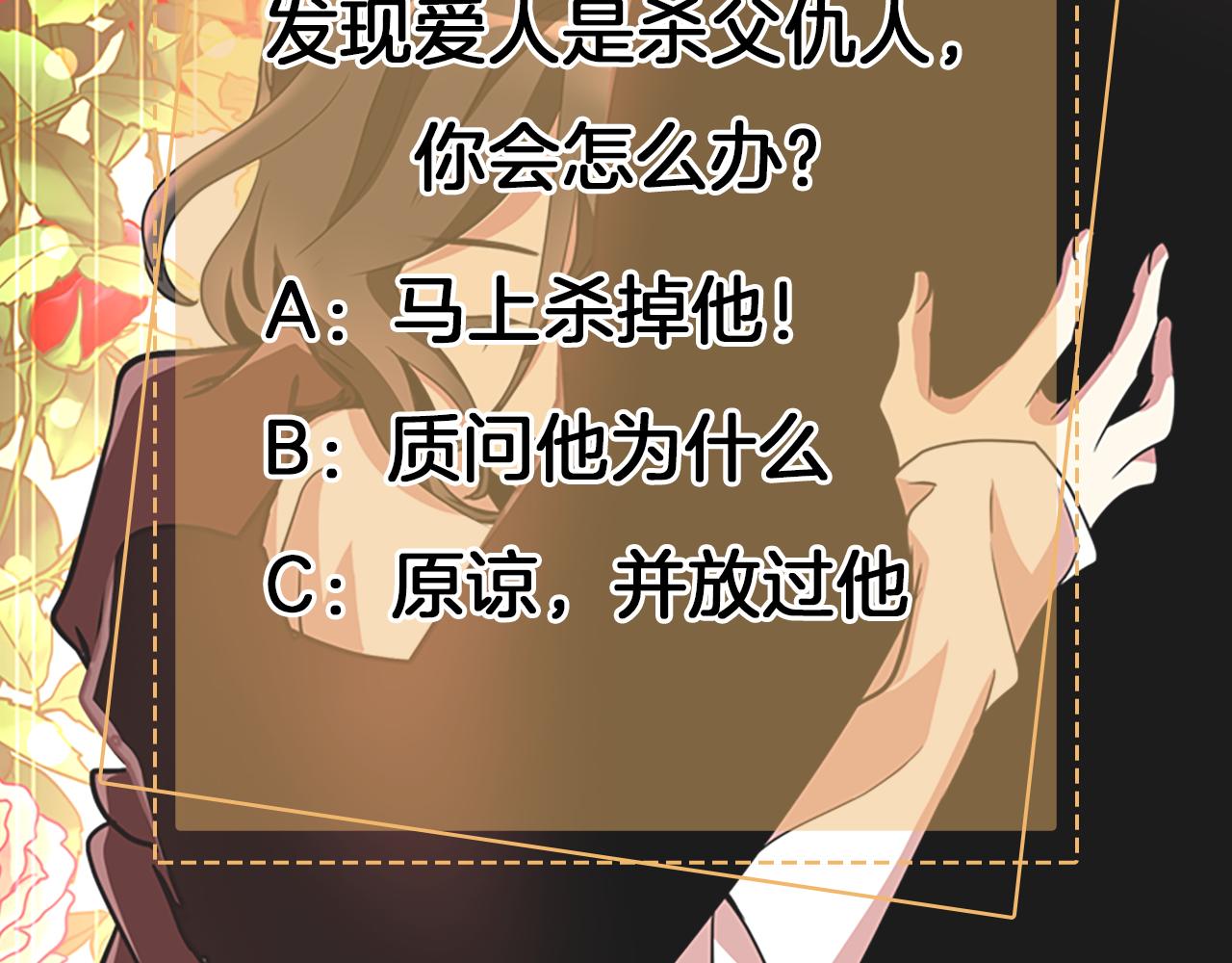 殺手靈魂公主身 - 第1話 死而復生(6/6) - 3