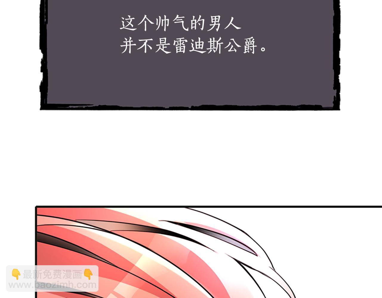 殺手靈魂公主身 - 第1話 死而復生(2/6) - 7