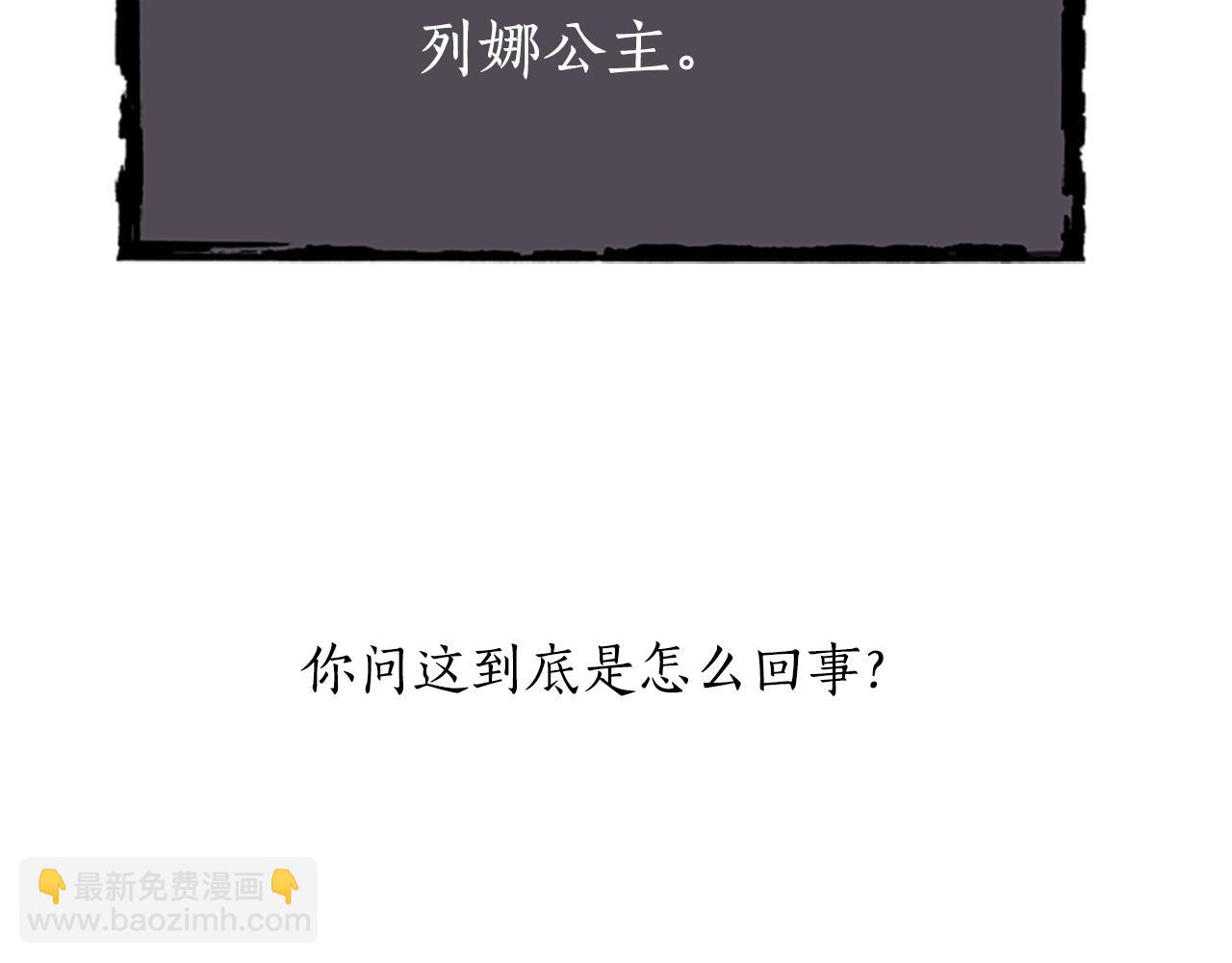 殺手靈魂公主身 - 第1話 死而復生(2/6) - 2