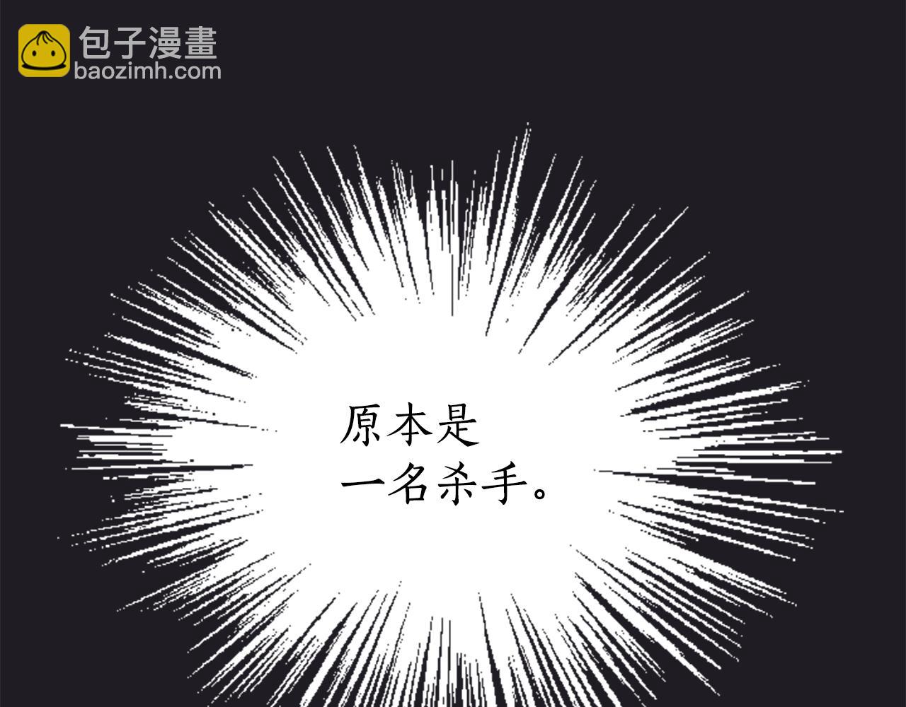 殺手靈魂公主身 - 第1話 死而復生(2/6) - 7