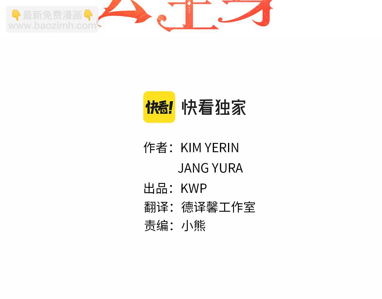 殺手靈魂公主身 - 第1話 死而復生(2/6) - 2