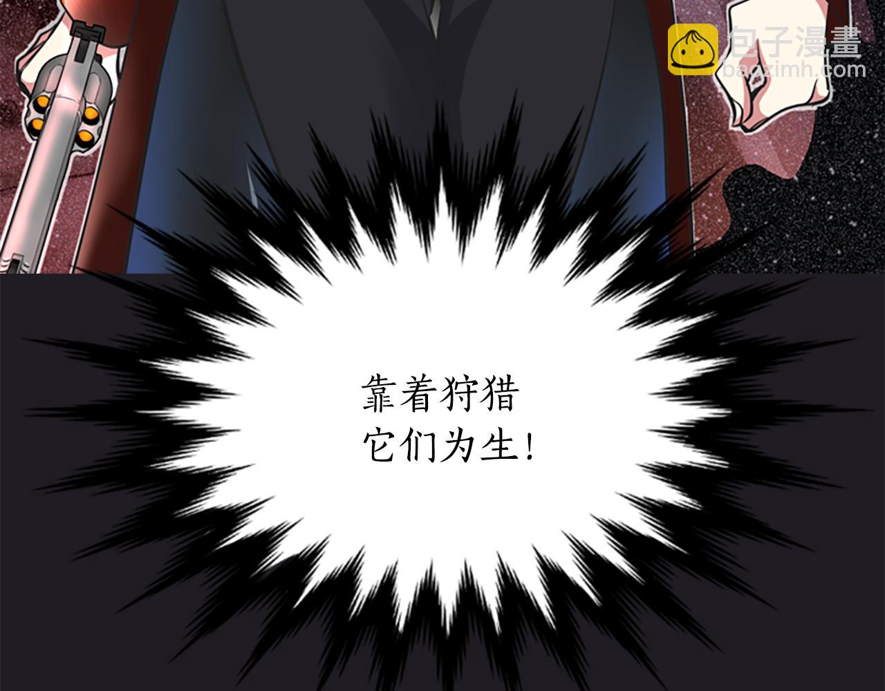 殺手靈魂公主身 - 第1話 死而復生(2/6) - 8