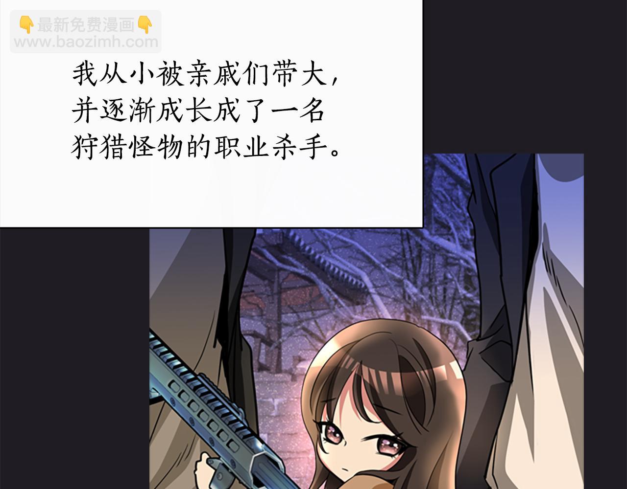 殺手靈魂公主身 - 第1話 死而復生(2/6) - 3