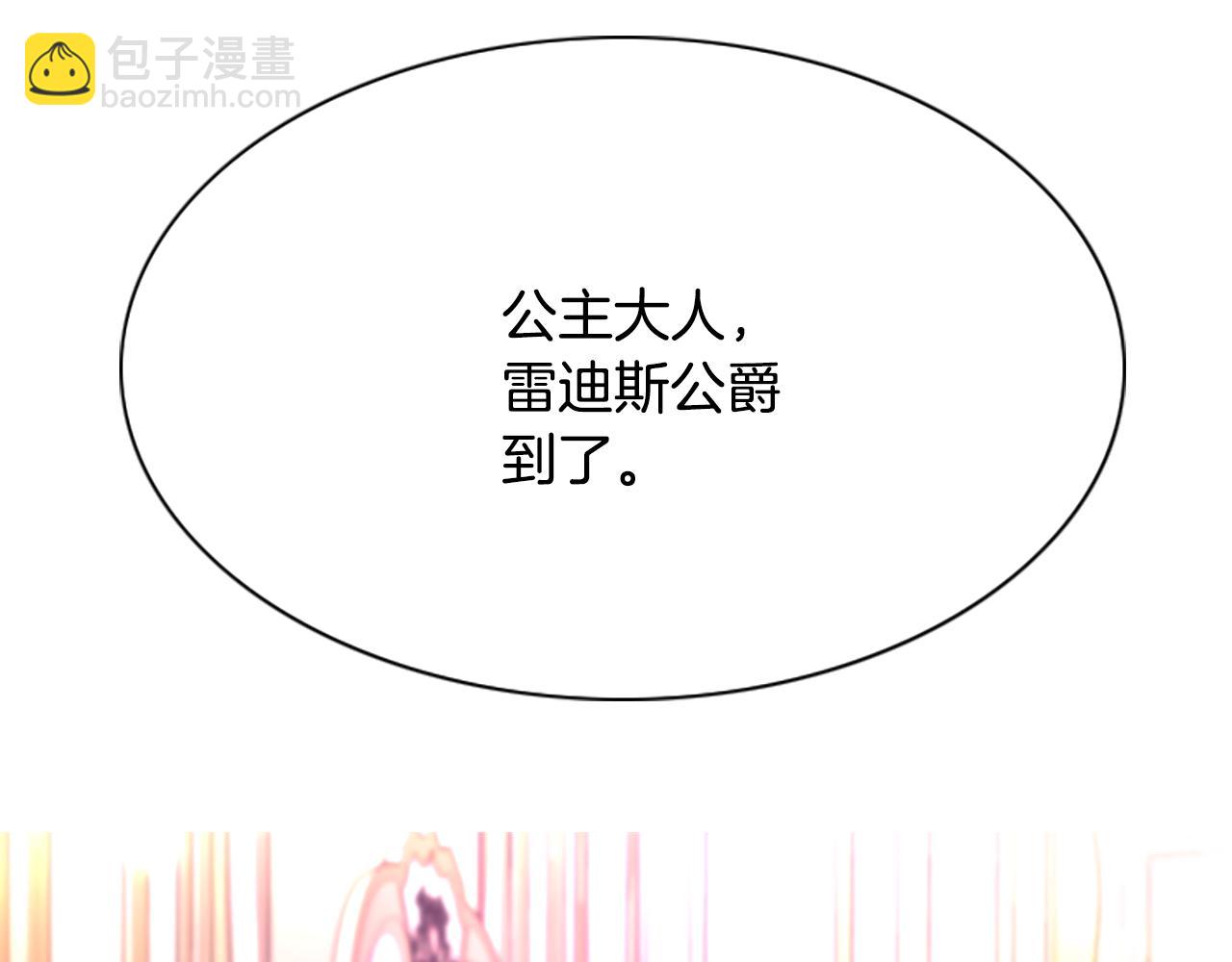 殺手靈魂公主身 - 第1話 死而復生(1/6) - 8
