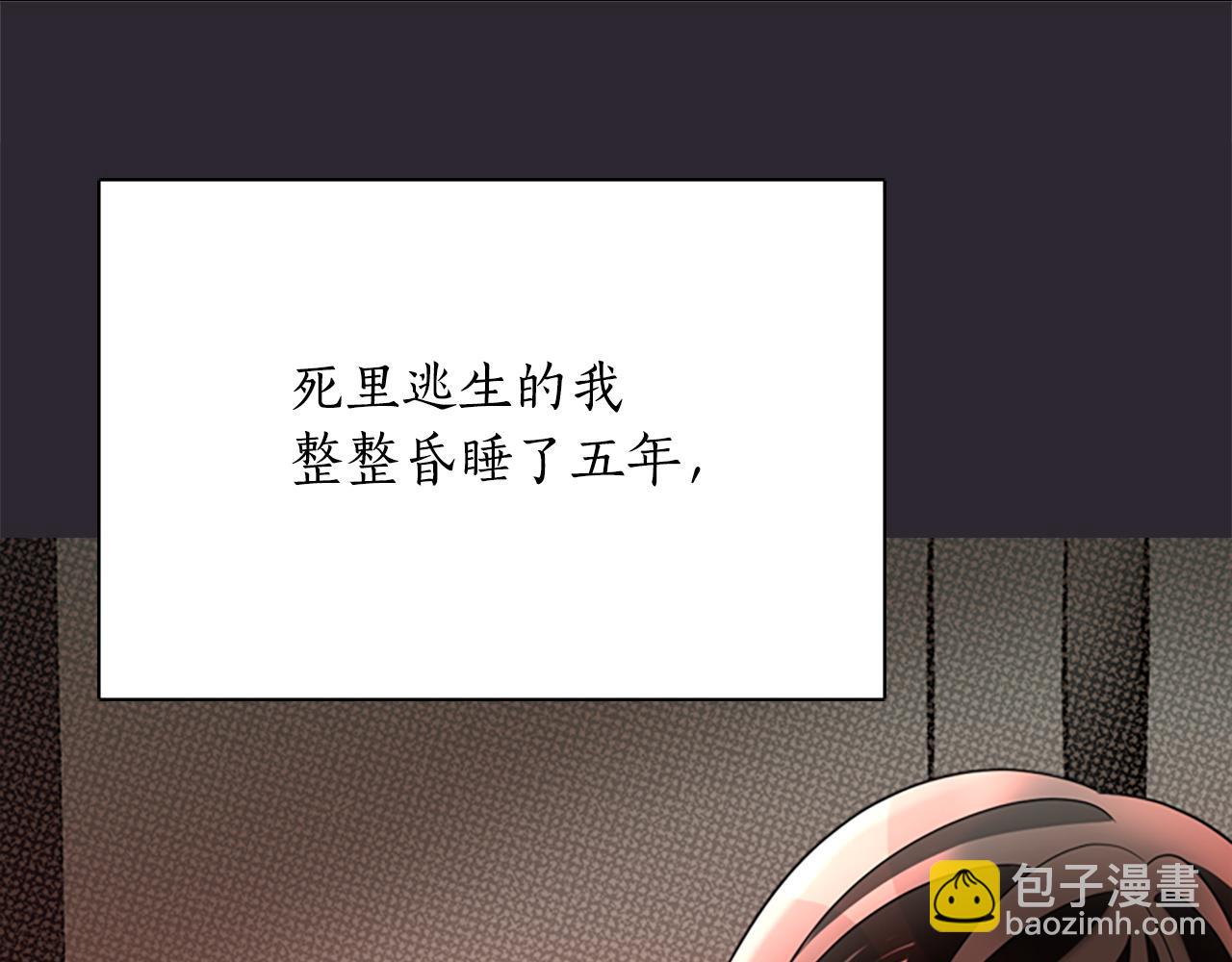 殺手靈魂公主身 - 第1話 死而復生(2/6) - 4