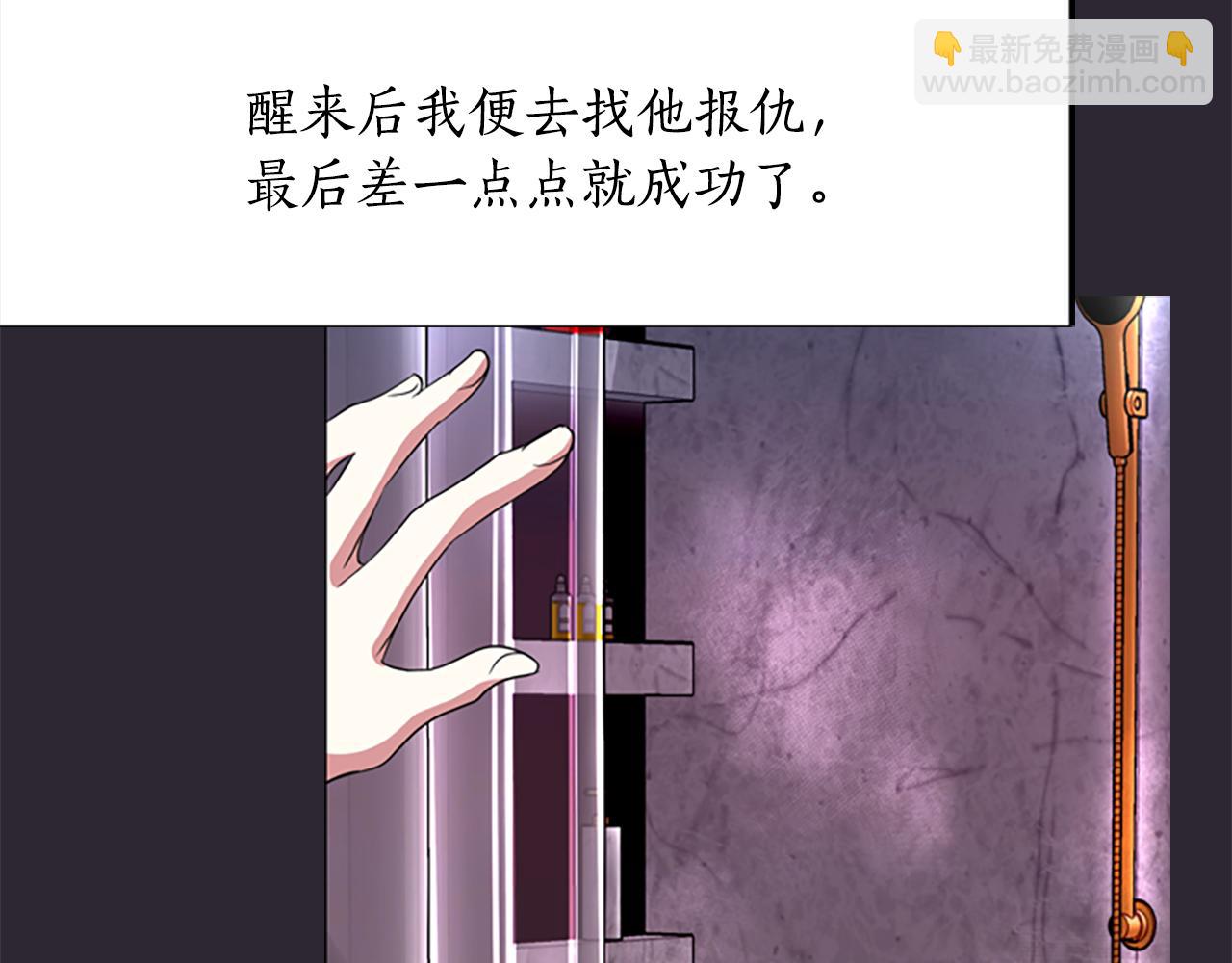 殺手靈魂公主身 - 第1話 死而復生(2/6) - 7