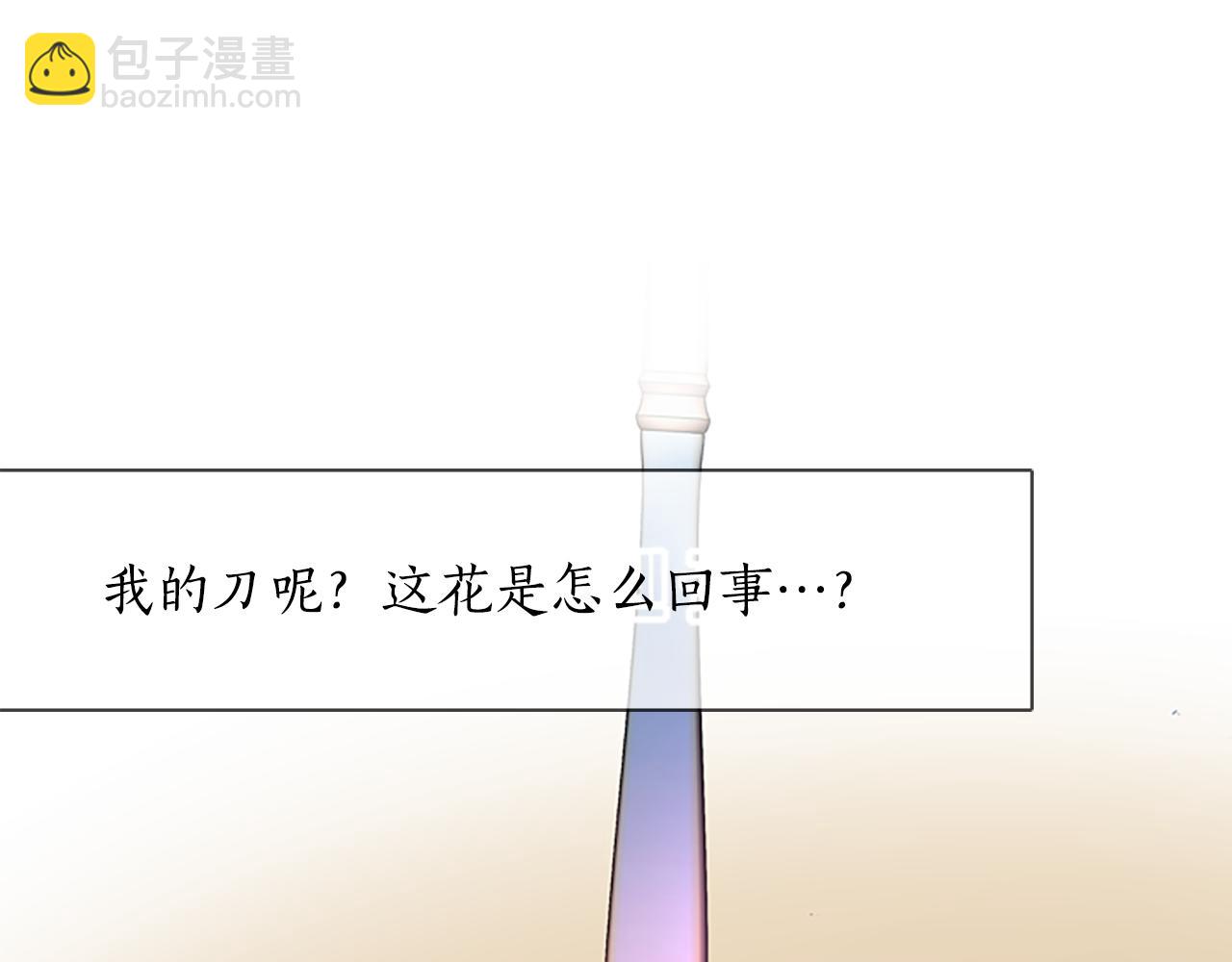 殺手靈魂公主身 - 第1話 死而復生(2/6) - 1