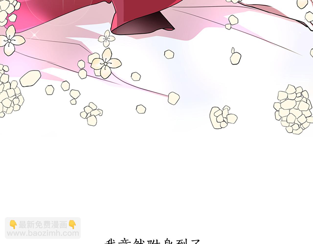 殺手靈魂公主身 - 第1話 死而復生(2/6) - 4