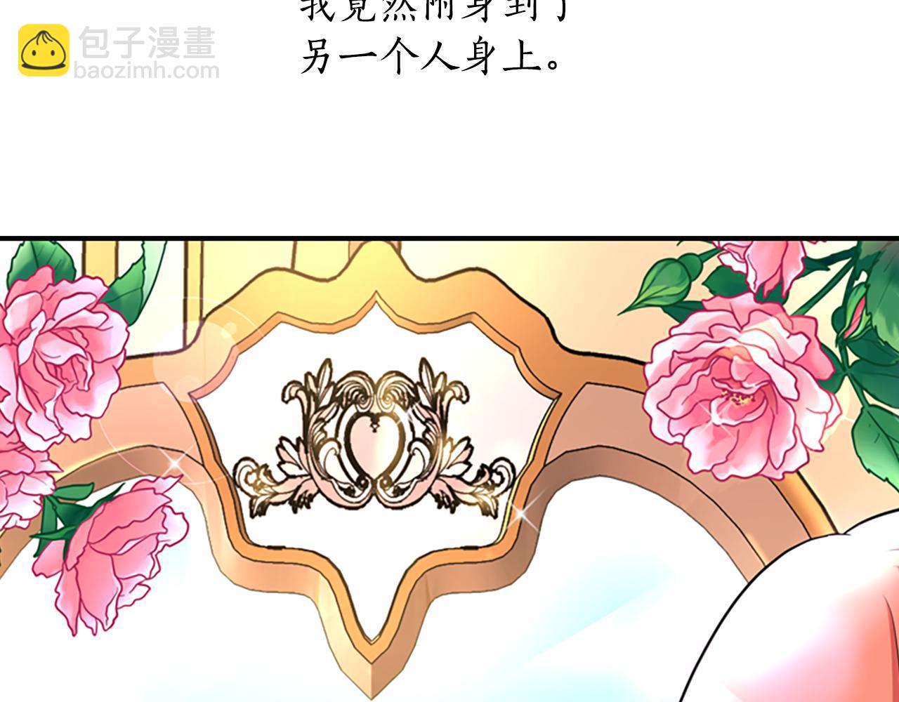 殺手靈魂公主身 - 第1話 死而復生(2/6) - 5