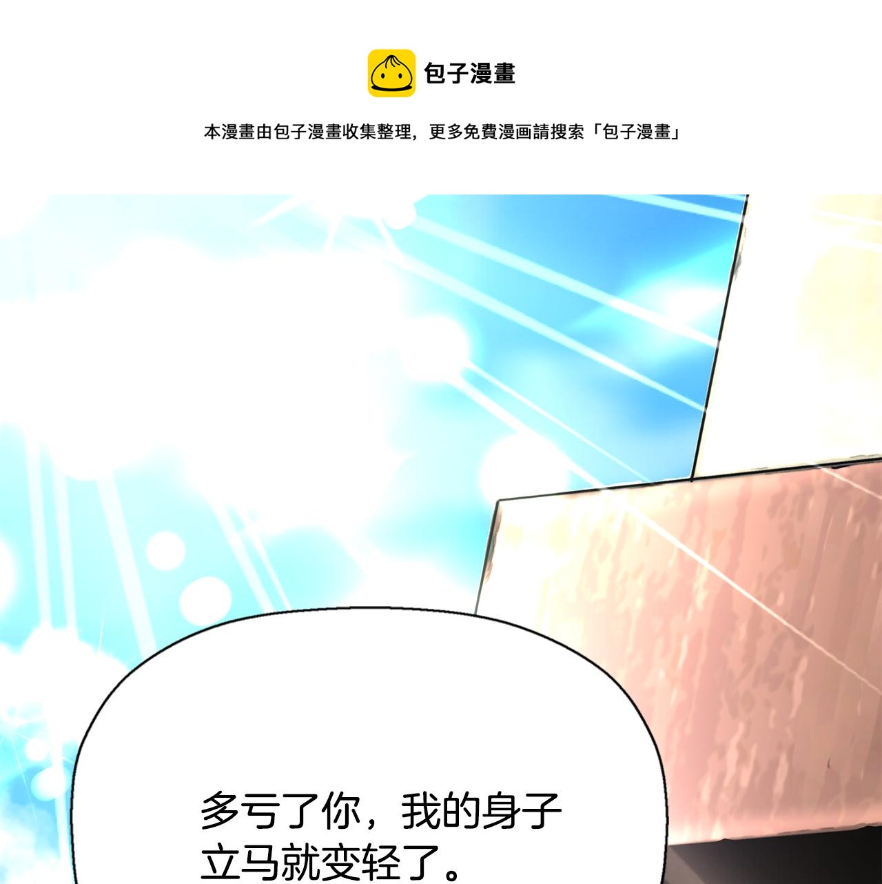 殺手靈魂公主身 - 第11話 借宿公爵府(1/3) - 1