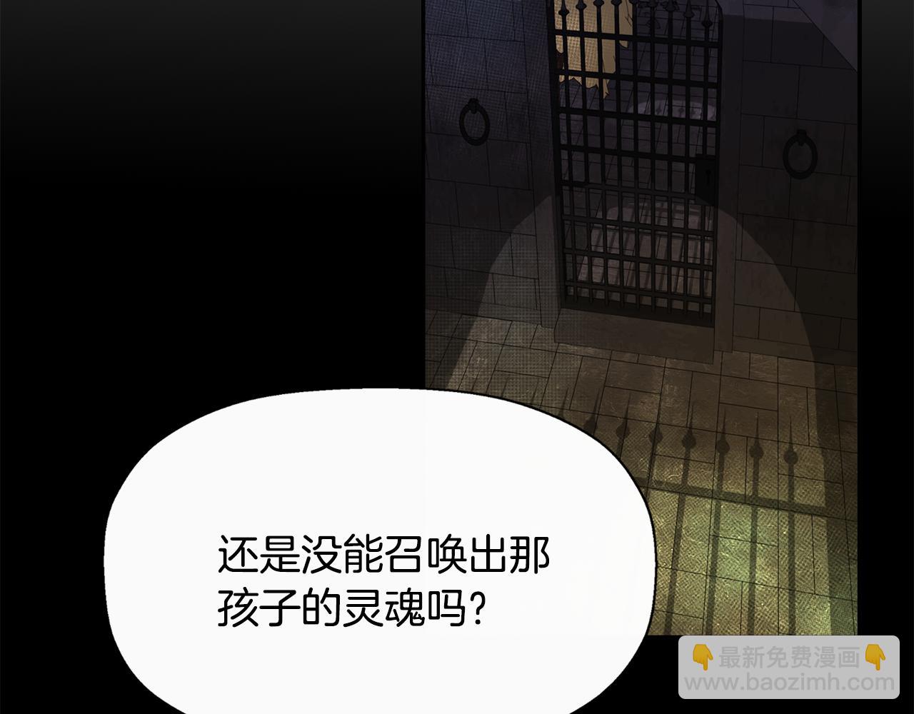 殺手靈魂公主身 - 第11話 借宿公爵府(3/3) - 6