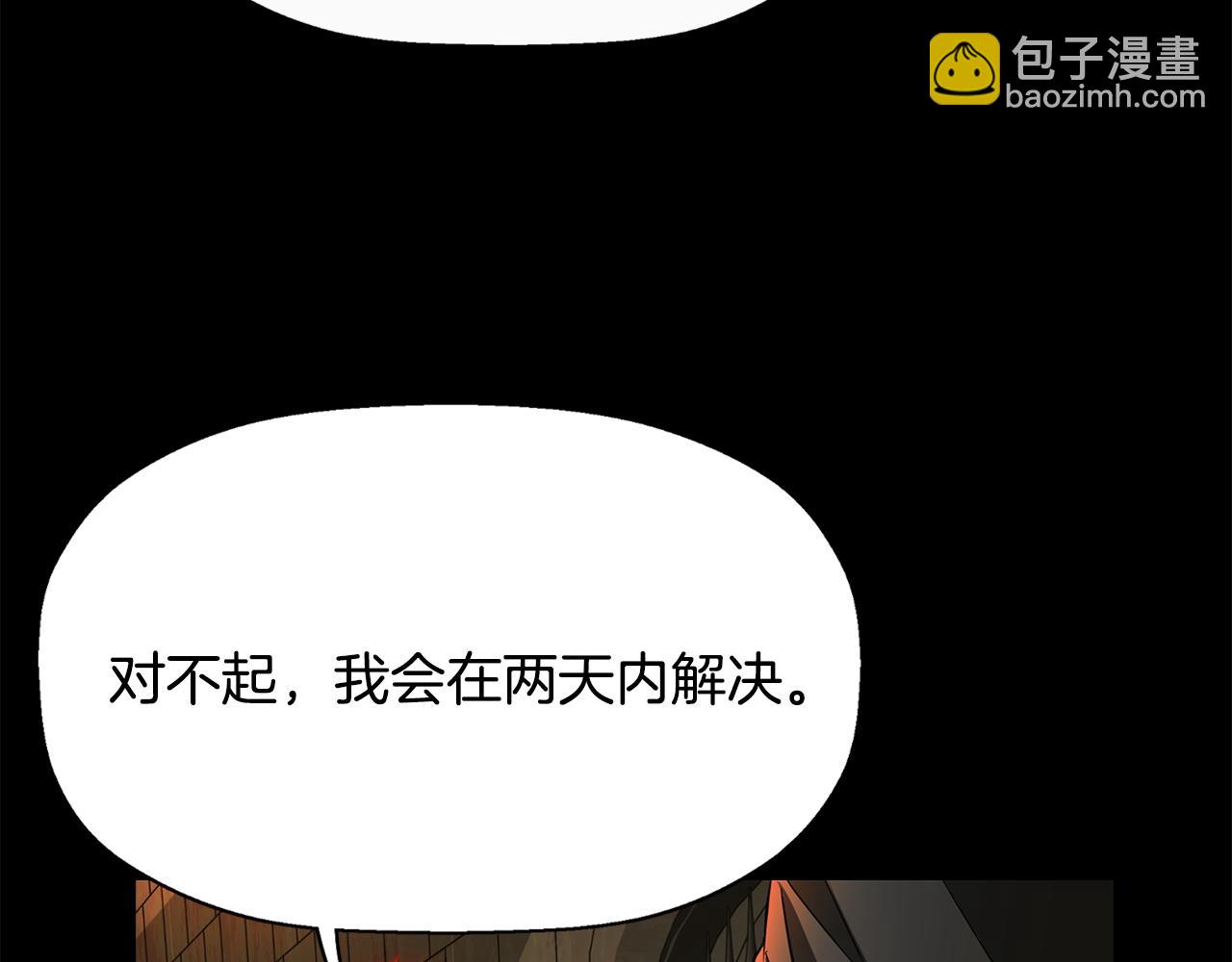 殺手靈魂公主身 - 第11話 借宿公爵府(3/3) - 7