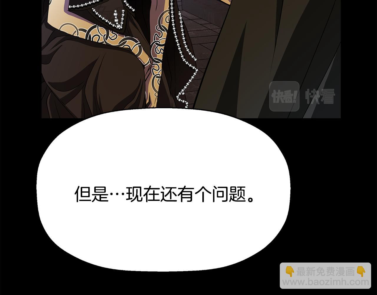 殺手靈魂公主身 - 第11話 借宿公爵府(3/3) - 1