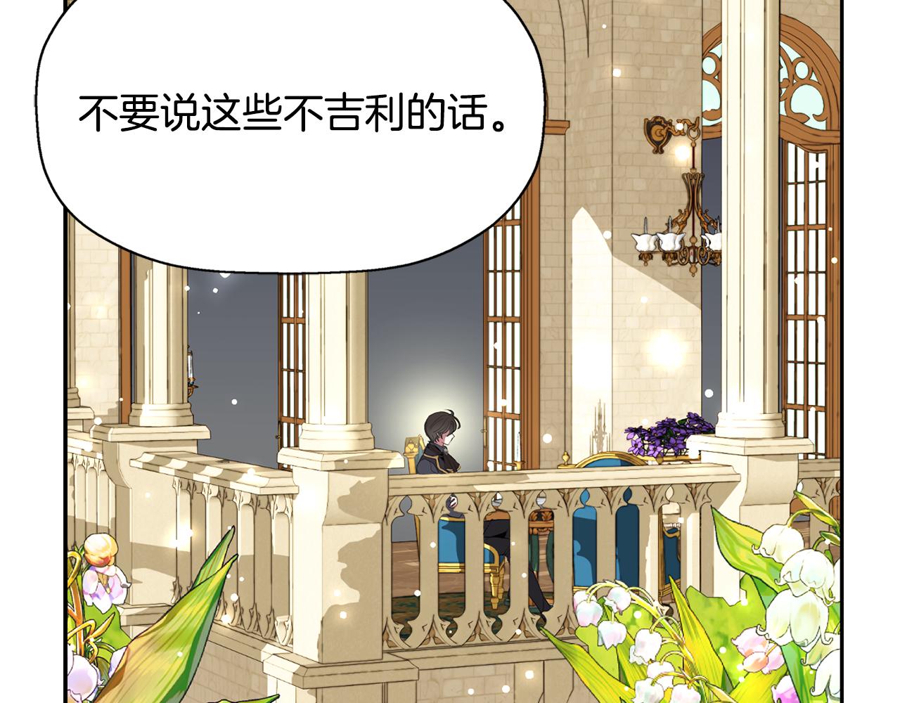 殺手靈魂公主身 - 第11話 借宿公爵府(3/3) - 8