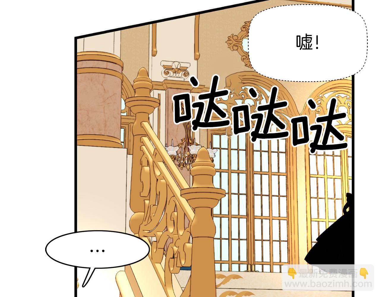 殺手靈魂公主身 - 第11話 借宿公爵府(3/3) - 5