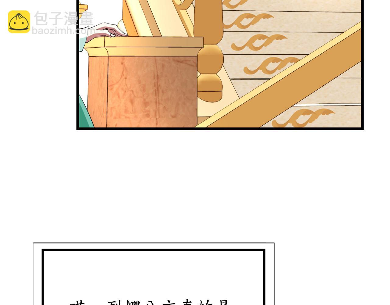 殺手靈魂公主身 - 第11話 借宿公爵府(3/3) - 6