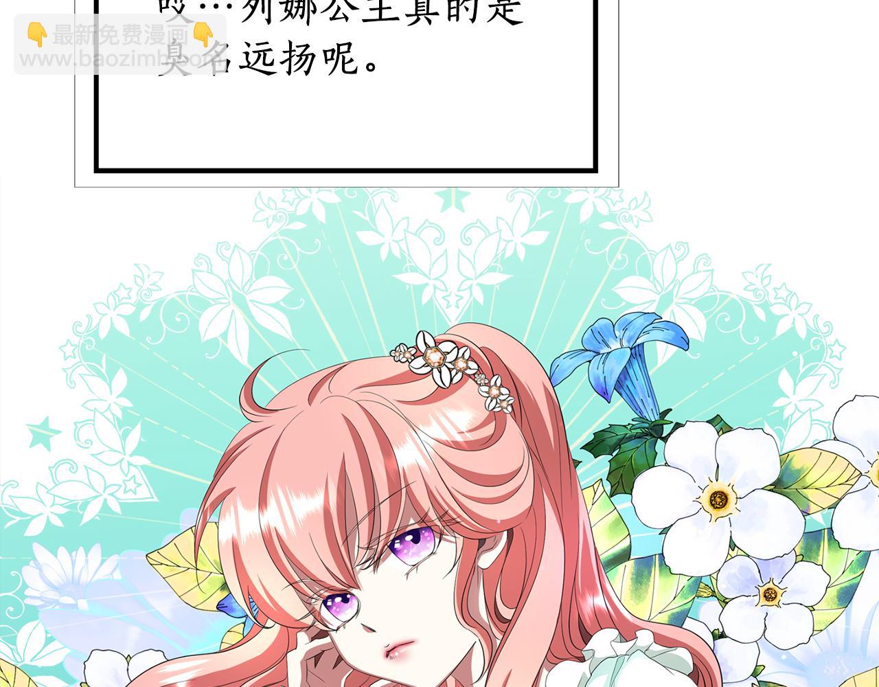 殺手靈魂公主身 - 第11話 借宿公爵府(3/3) - 7