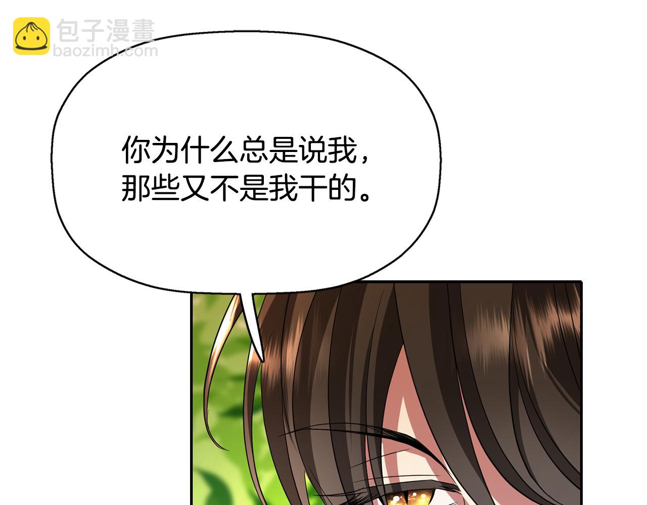 殺手靈魂公主身 - 第11話 借宿公爵府(3/3) - 4