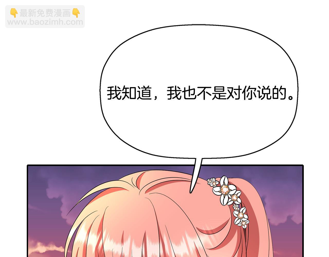 殺手靈魂公主身 - 第11話 借宿公爵府(3/3) - 7