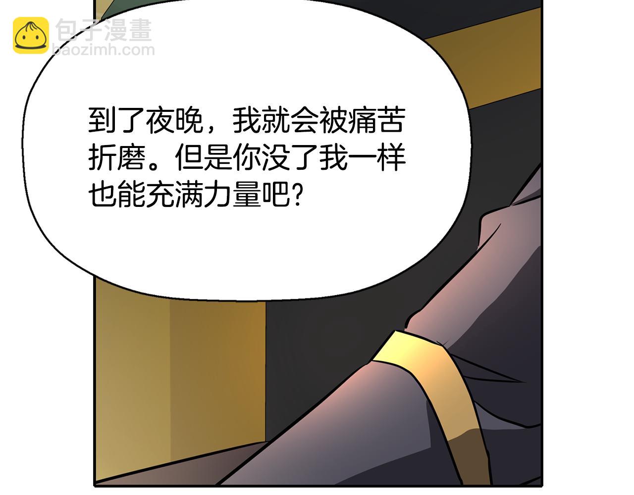 殺手靈魂公主身 - 第11話 借宿公爵府(3/3) - 5