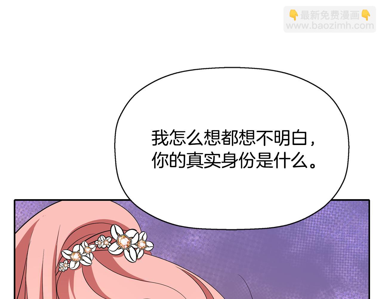 殺手靈魂公主身 - 第11話 借宿公爵府(3/3) - 6