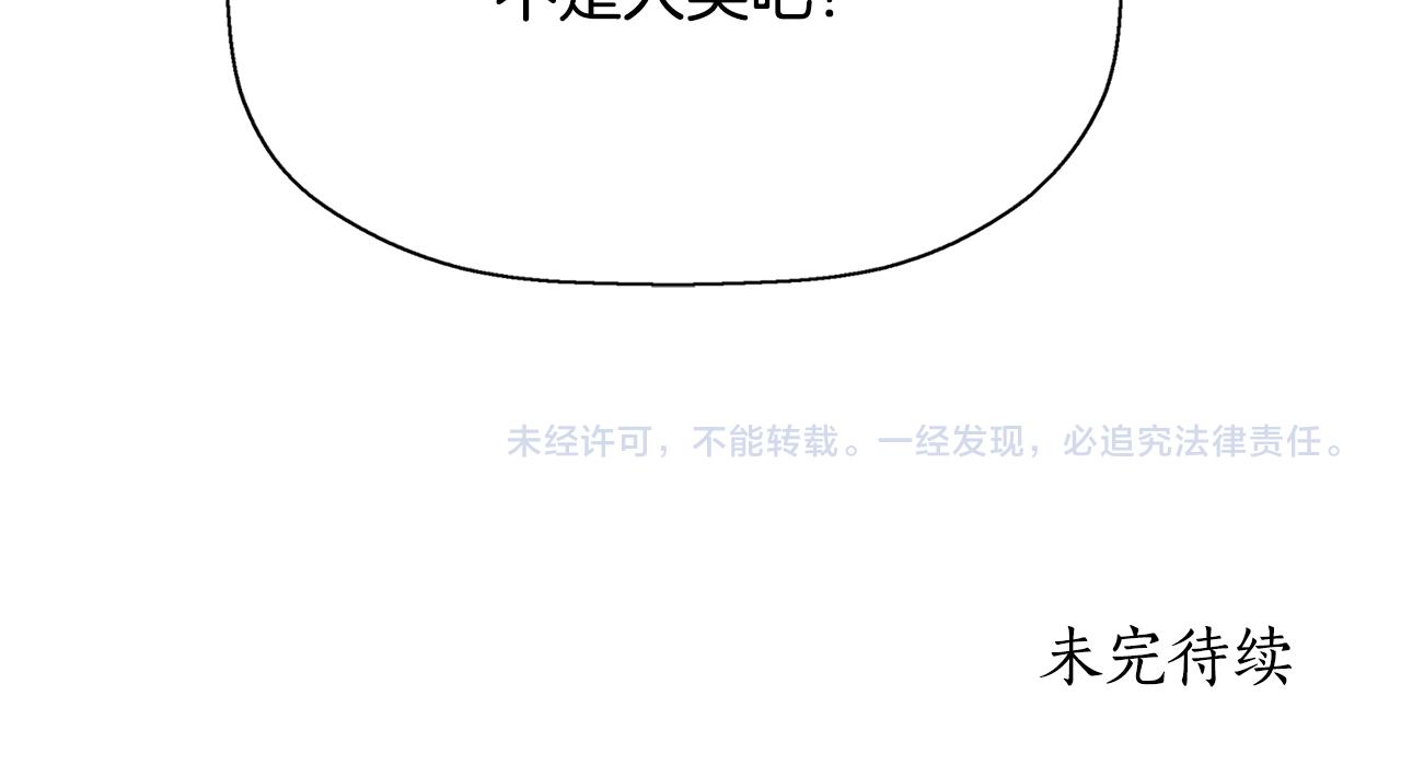 殺手靈魂公主身 - 第11話 借宿公爵府(3/3) - 5