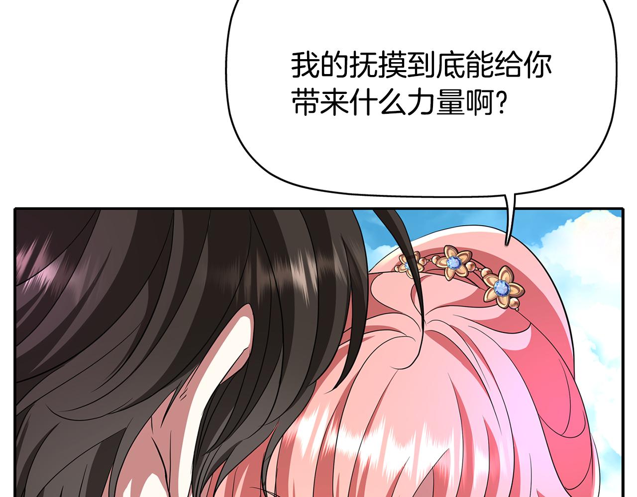 殺手靈魂公主身 - 第11話 借宿公爵府(1/3) - 5