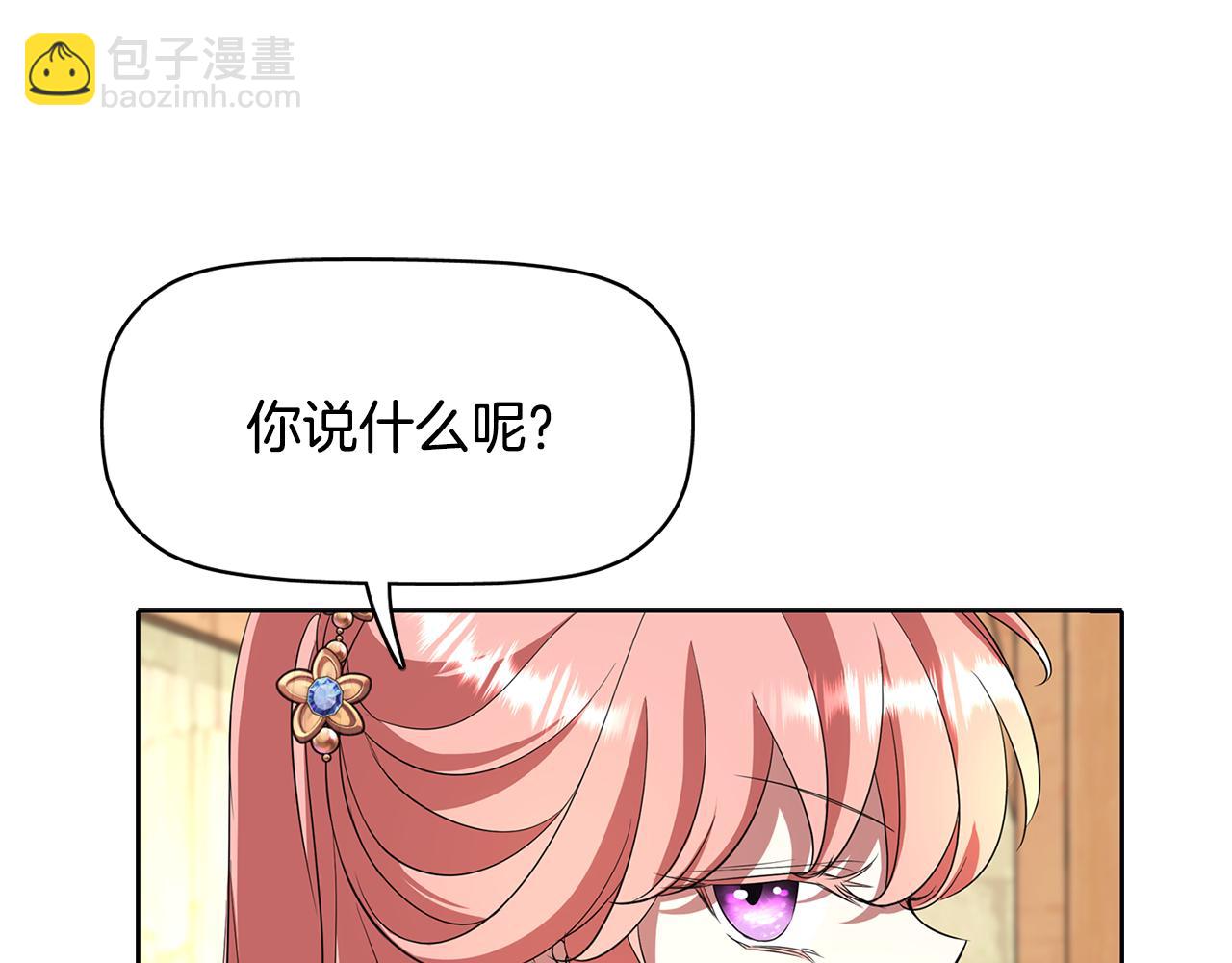 殺手靈魂公主身 - 第11話 借宿公爵府(1/3) - 4