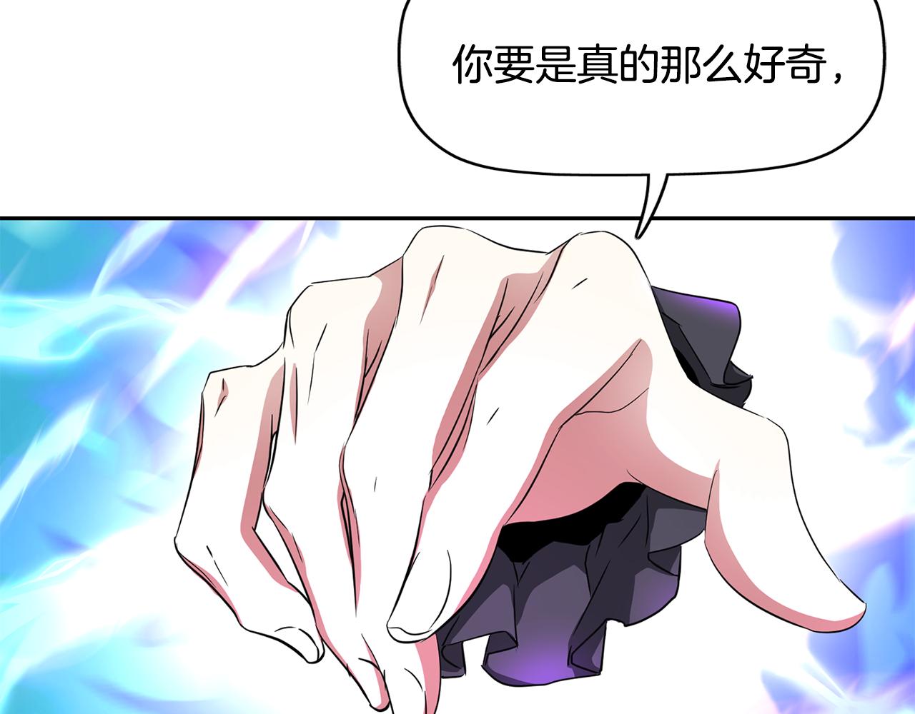 殺手靈魂公主身 - 第11話 借宿公爵府(1/3) - 6