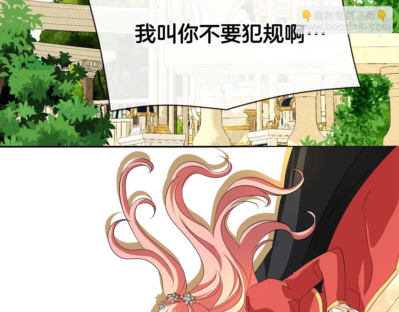 殺手靈魂公主身 - 第11話 借宿公爵府(1/3) - 6