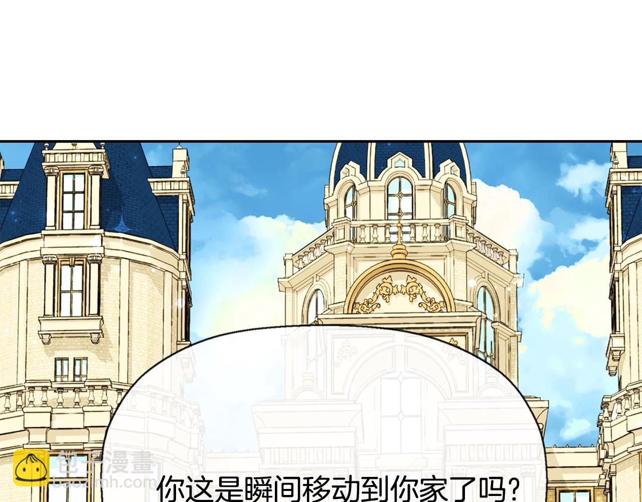 殺手靈魂公主身 - 第11話 借宿公爵府(1/3) - 4