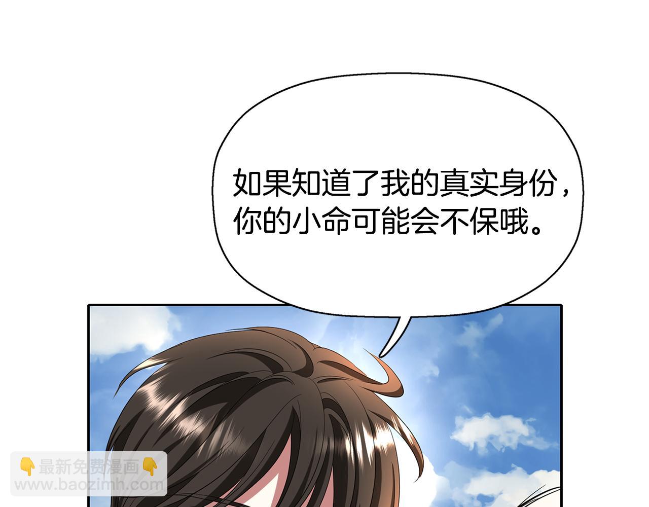 殺手靈魂公主身 - 第11話 借宿公爵府(1/3) - 2