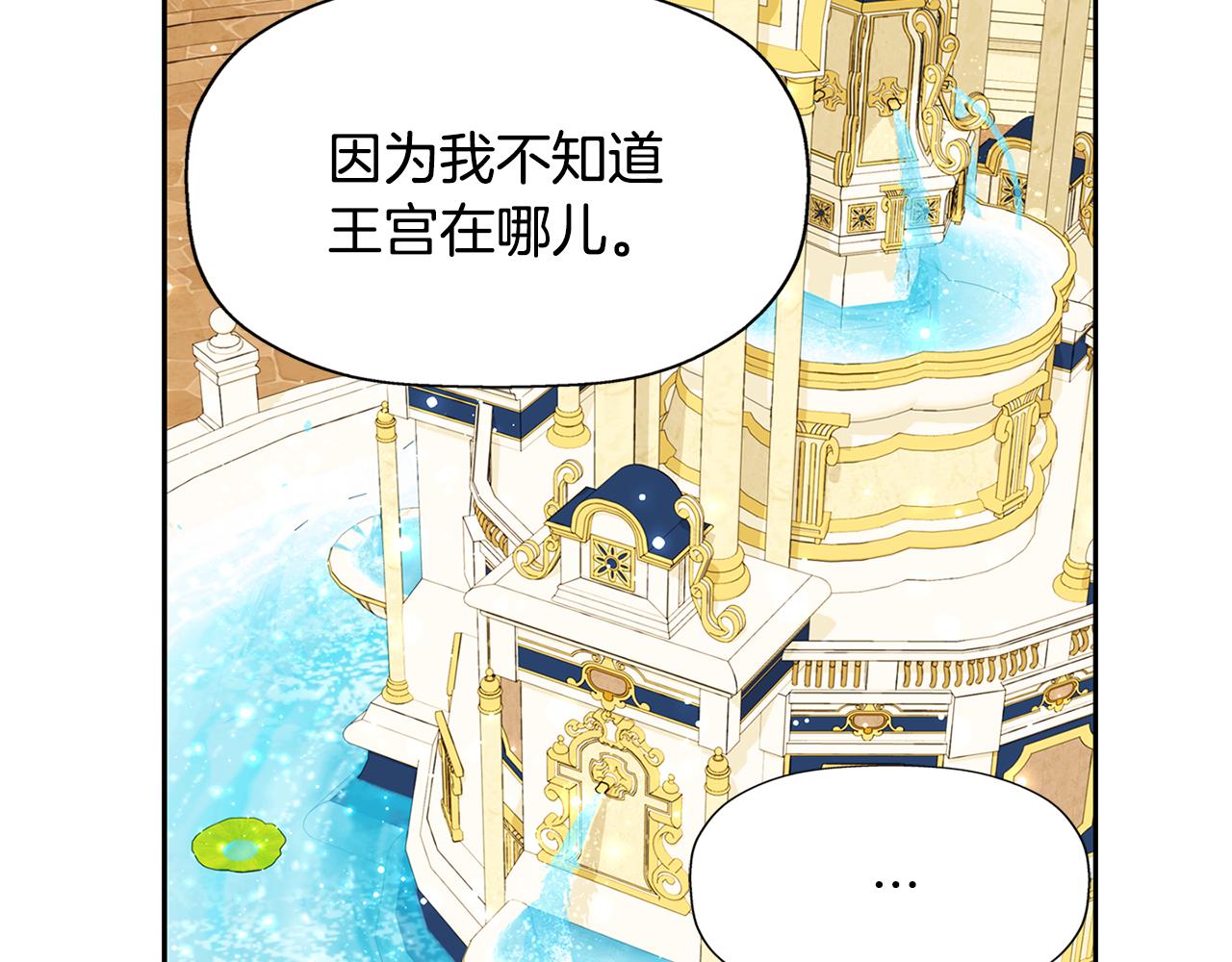 殺手靈魂公主身 - 第11話 借宿公爵府(2/3) - 5