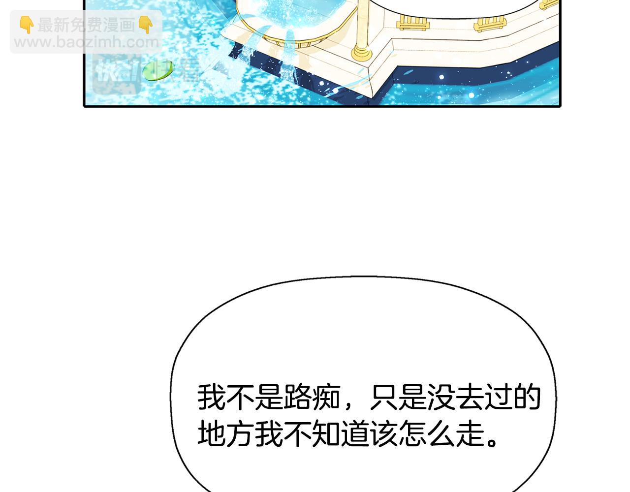 殺手靈魂公主身 - 第11話 借宿公爵府(2/3) - 6