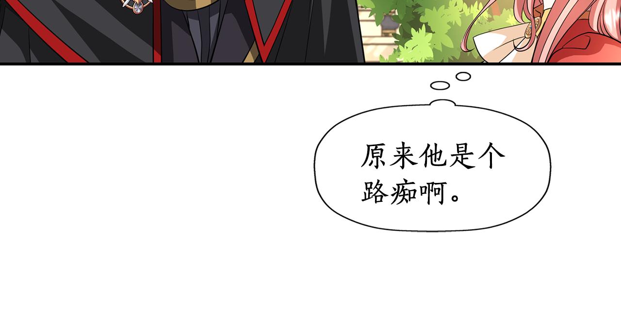 殺手靈魂公主身 - 第11話 借宿公爵府(2/3) - 8