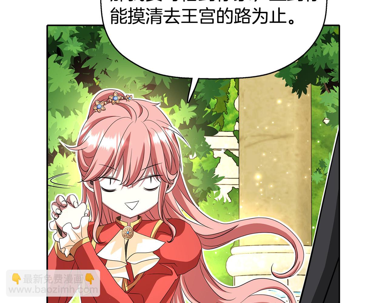 殺手靈魂公主身 - 第11話 借宿公爵府(2/3) - 3