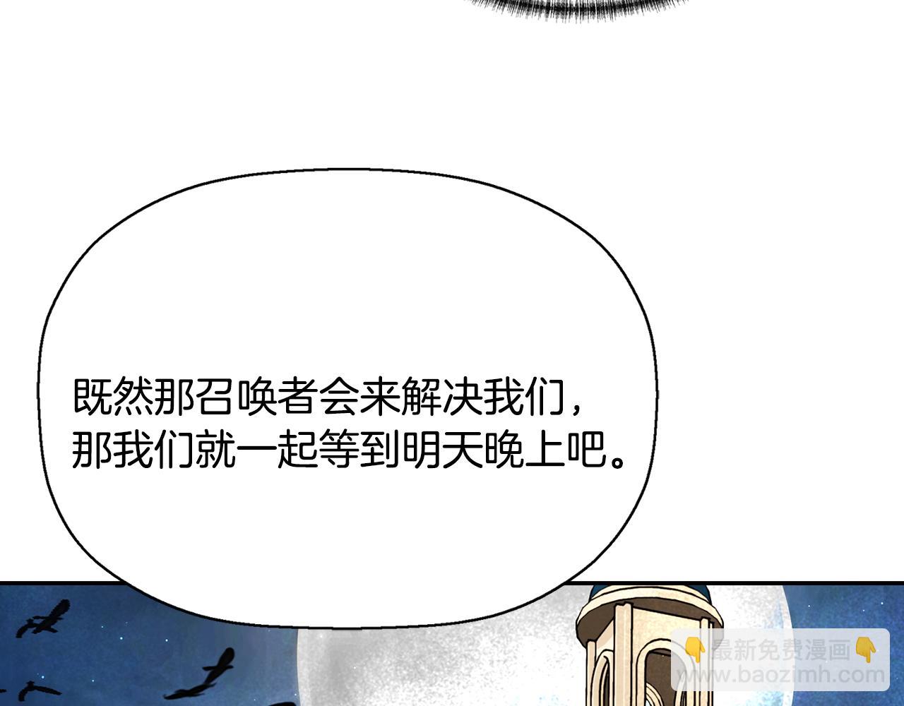 殺手靈魂公主身 - 第11話 借宿公爵府(2/3) - 5